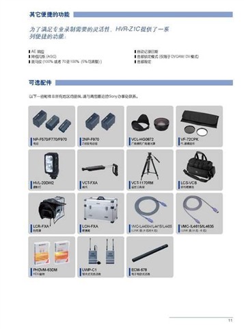 索尼hvr-z1c数码摄像机产品图片15-it168